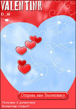 My Valentinr - d_ni