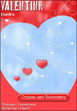 My Valentinr - daedra