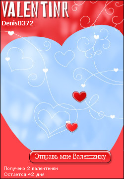 My Valentinr - denis0372