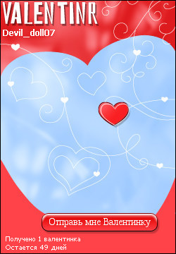 My Valentinr - devil_doll07