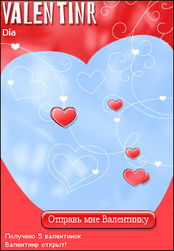 My Valentinr - dia