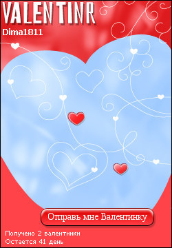 My Valentinr - dima1811