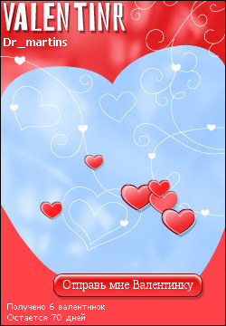 My Valentinr - dr_martins