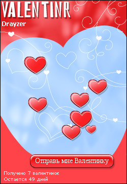 My Valentinr - drayzer