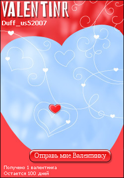 My Valentinr - duff_us52007