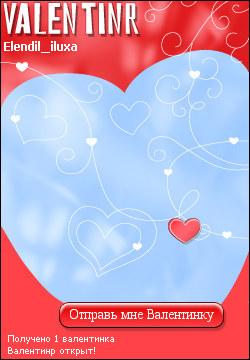 My Valentinr - elendil_iluxa