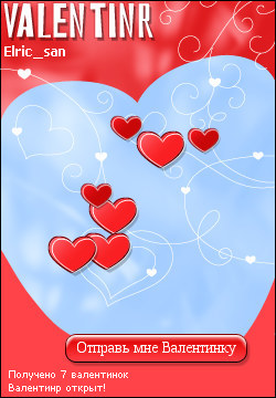 My Valentinr - elric_san