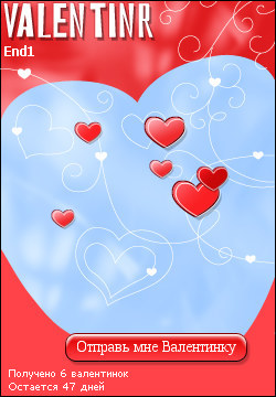 My Valentinr - end1
