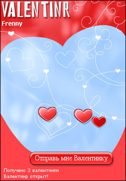 My Valentinr - frenny