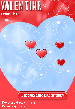 My Valentinr - from_hell