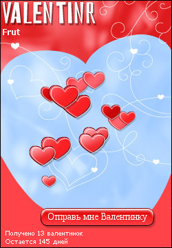 My Valentinr - frut
