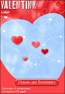 My Valentinr - galun