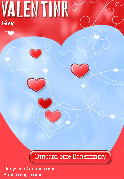 My Valentinr - gizy