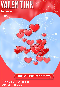 My Valentinr - iamorei