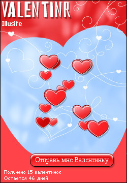 My Valentinr - illusife