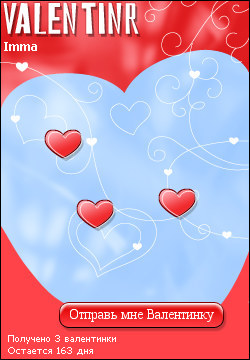 My Valentinr - imma