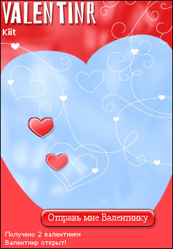 My Valentinr - kiit