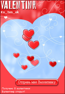 My Valentinr - ko_ten_ok