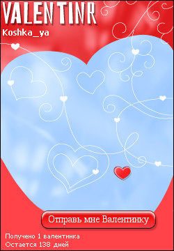 My Valentinr - koshka_ya