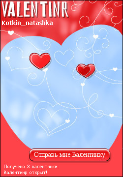 My Valentinr - kotkin_natashka