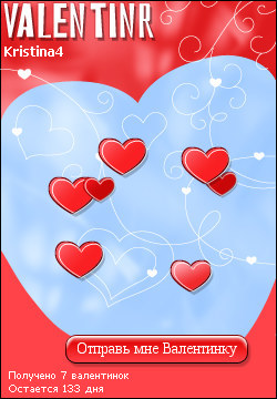 My Valentinr - kristina4