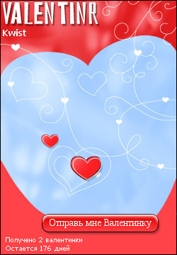 My Valentinr - kwist