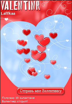My Valentinr - laffkaa