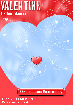 My Valentinr - latino_dancer
