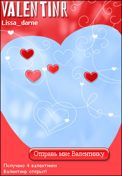My Valentinr - lissa_darne