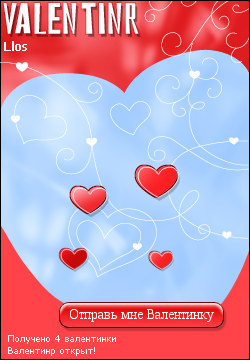 My Valentinr - llos