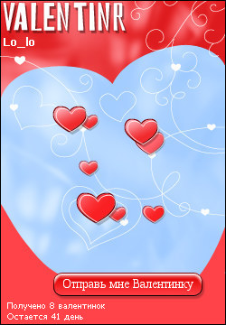 My Valentinr - lo_lo