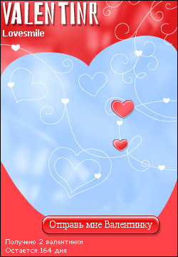 My Valentinr - lovesmile