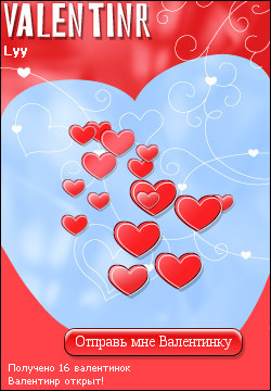 My Valentinr - lyy