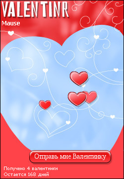 My Valentinr - mause