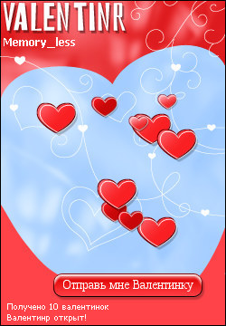 My Valentinr - memory_less