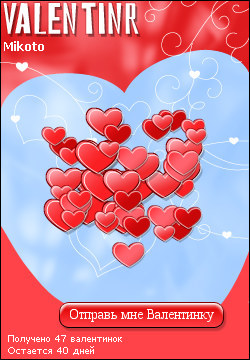 My Valentinr - mikoto