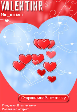 My Valentinr - mir_miriam