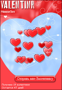 My Valentinr - mouse5w