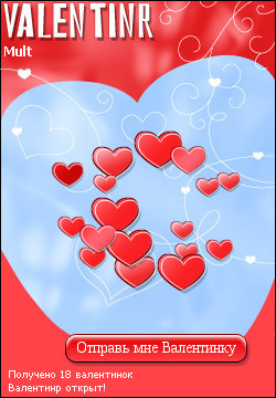 My Valentinr - mult