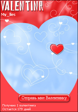 My Valentinr - my_lies