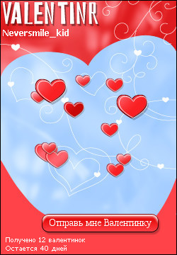 My Valentinr - neversmile_kid
