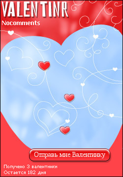 My Valentinr - nocomments