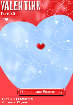 My Valentinr - perets6