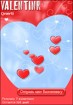 My Valentinr - qwerti