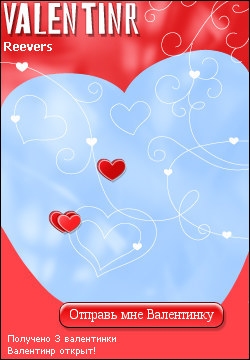 My Valentinr - reevers