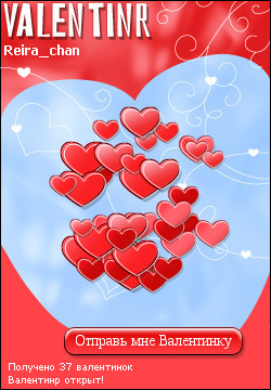 My Valentinr - reira_chan