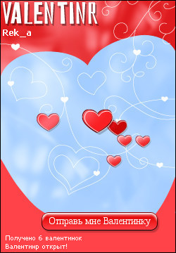 My Valentinr - rek_a