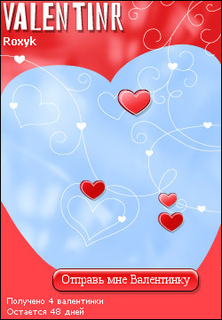 My Valentinr - roxyk