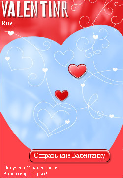 My Valentinr - roz