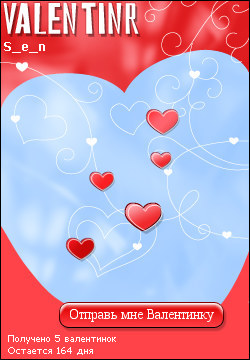 My Valentinr - s_e_n